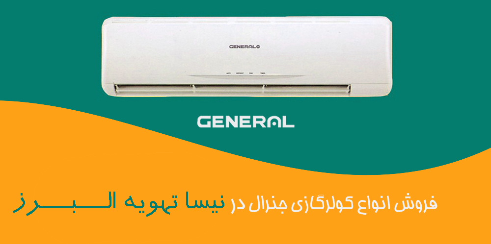 general-banner
