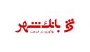 logo-shahr-131x75