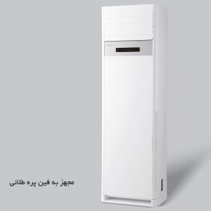 کولرگازی ایستاده هایسنس 55000 سه فاز
